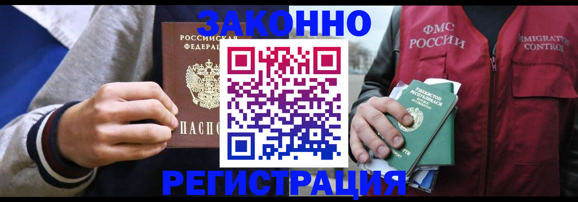 регистрация по месту пребывания в Урюпинске
