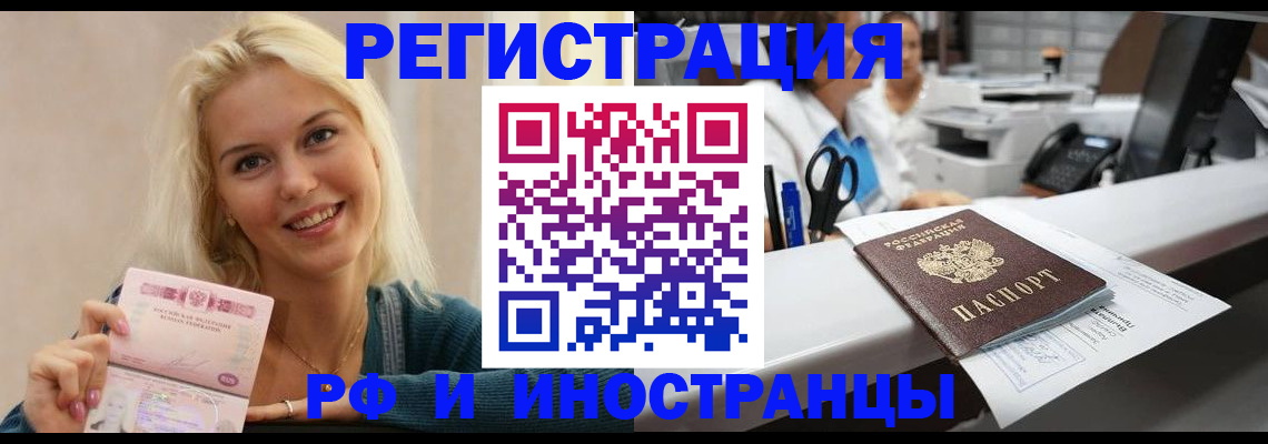 где оформить прописку в Урюпинске
