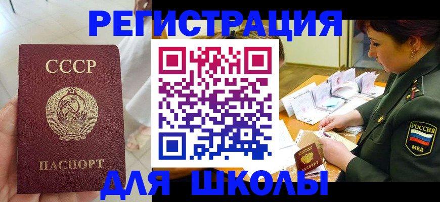 регистрация по РВП в Урюпинске