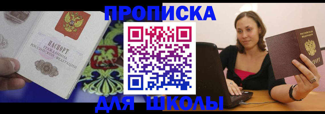 временная регистрация для всех в Урюпинске