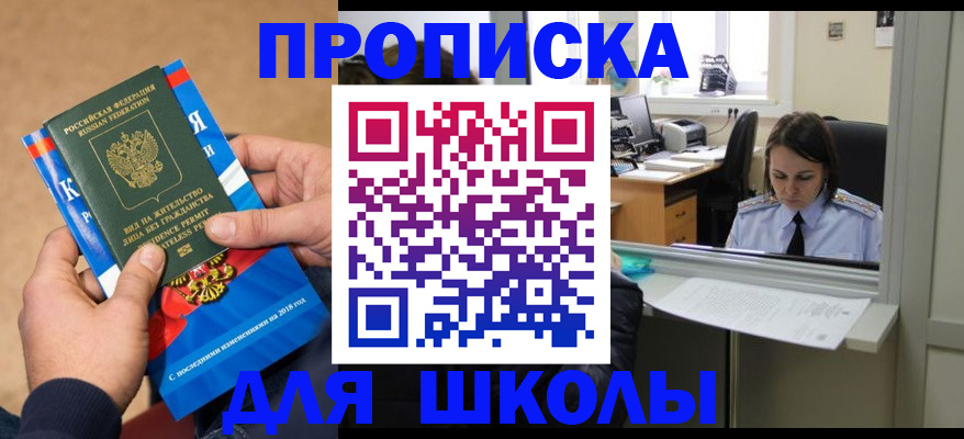 временная регистрация гарантия в Урюпинске