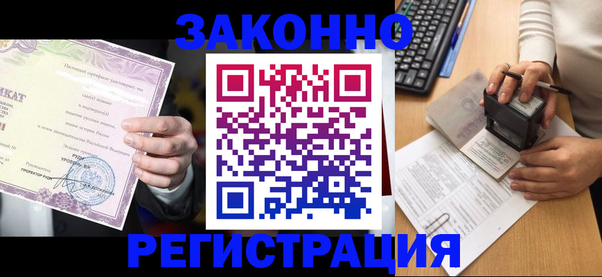 временная регистрация поиск в Урюпинске
