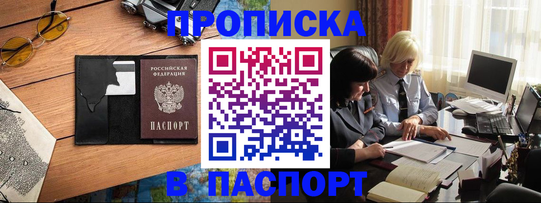 помощь с регистрацией через МВД в Урюпинске